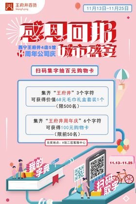 活动海报