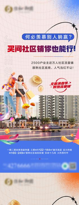 商铺单图
