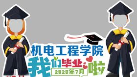 毕业合影