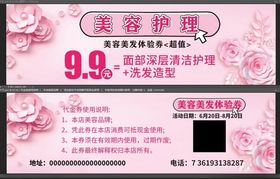 美容护肤卡片