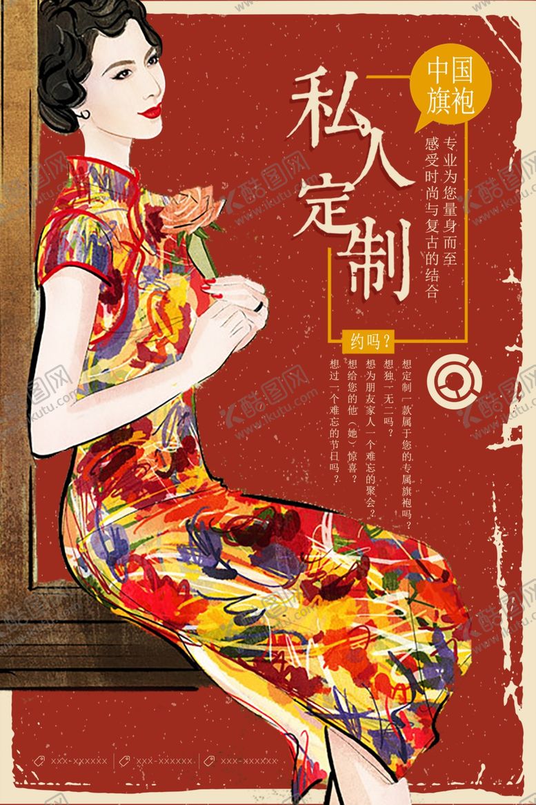 编号：52352407031036526738【酷图网】源文件下载-国潮背景