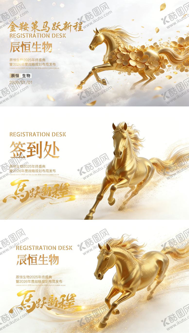 编号：60081801051751585689【酷图网】源文件下载-马年主屏幕 