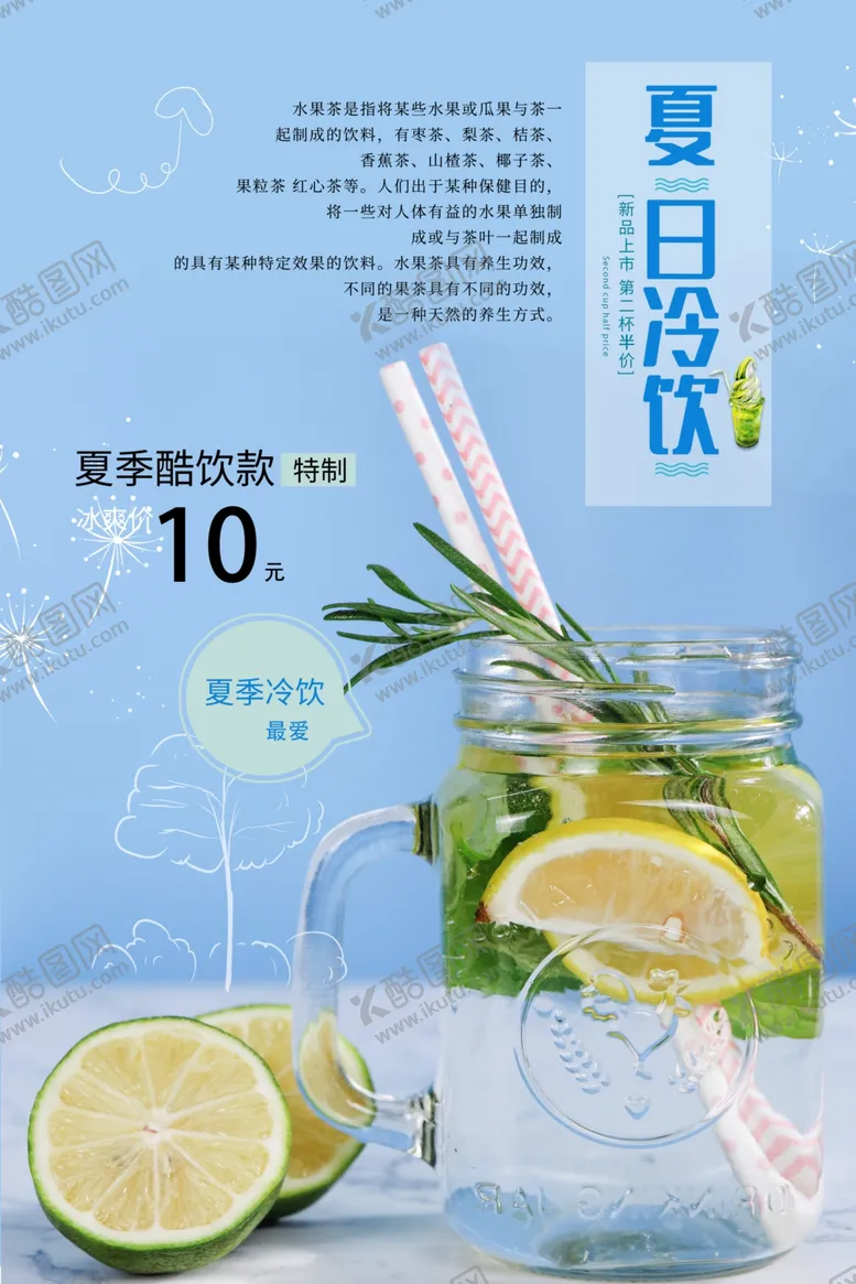 编号：78019106270957311514【酷图网】源文件下载-果汁海报