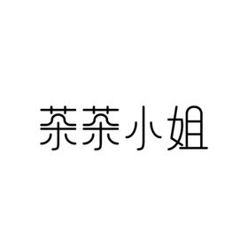 编号：79132609240722452587【酷图网】源文件下载-花小姐鲜花店牌匾门头门脸