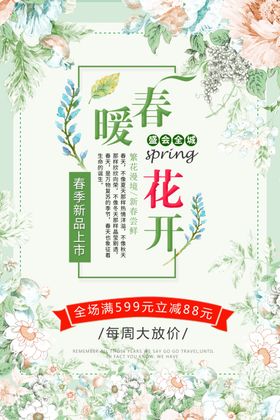春季促销海报时尚新品新品首发女装新品新品上市背景