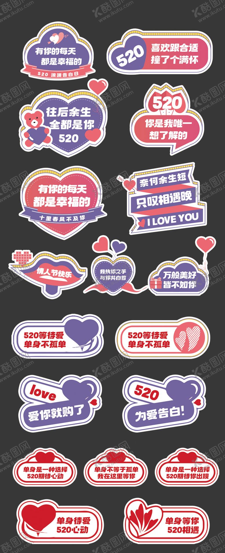 编号：92501605182211441789【酷图网】源文件下载-情人节手举牌
