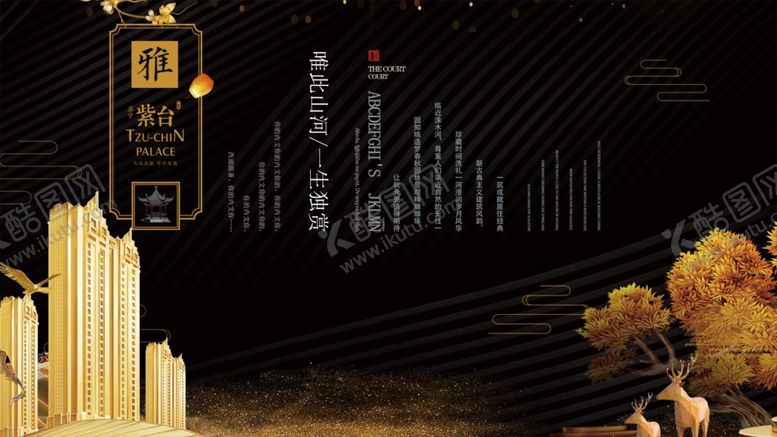 编号：23744510200537049215【酷图网】源文件下载-中式璀璨夜景繁华都市风