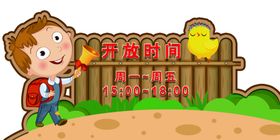 活动开放时间