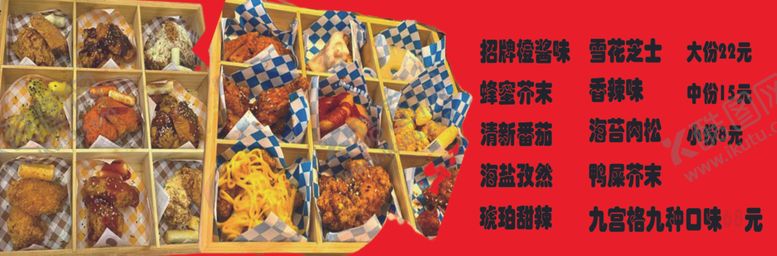 编号：38513512271024289955【酷图网】源文件下载-炸鸡