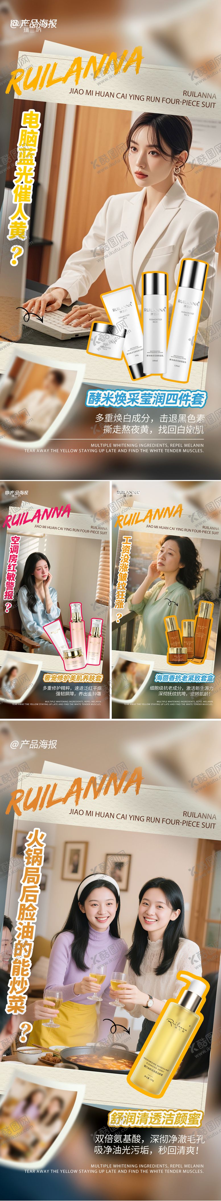 编号：82414011070054552356【酷图网】源文件下载-美妆创意海报