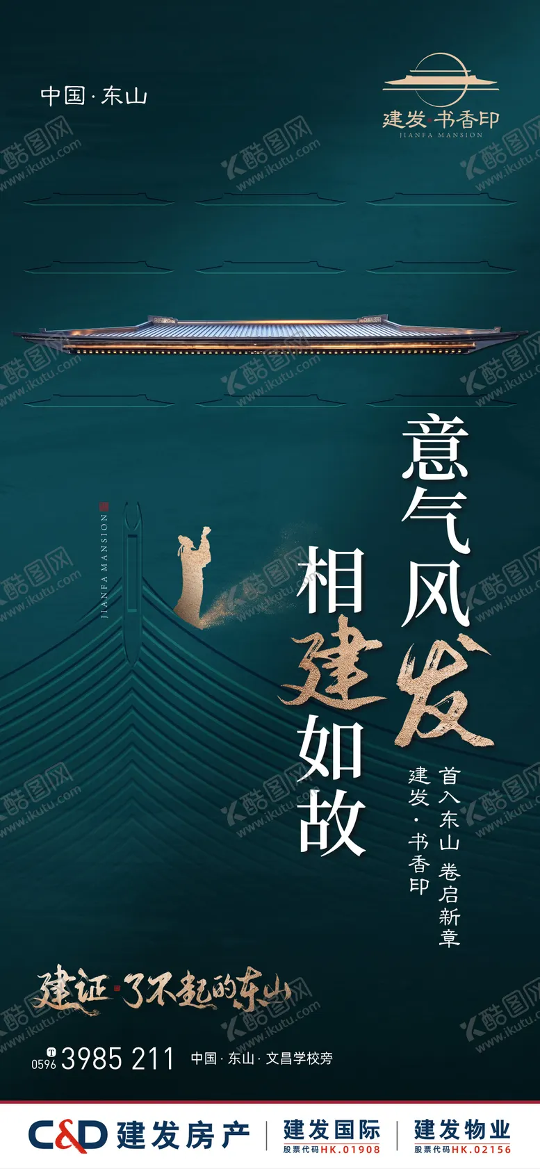 编号：81890402181702261516【酷图网】源文件下载-中式价值点海报