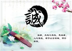 学校礼仪文化诚