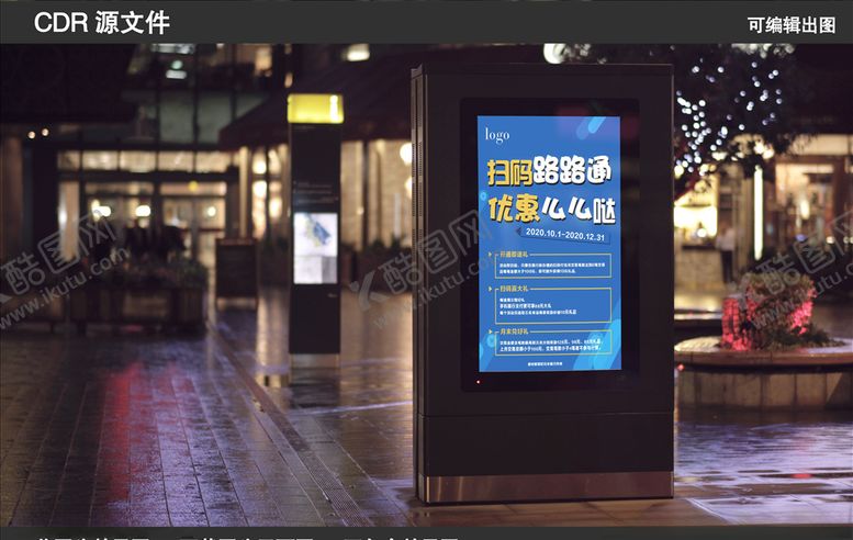 编号：27625506251208281588【酷图网】源文件下载-银行扫码海报