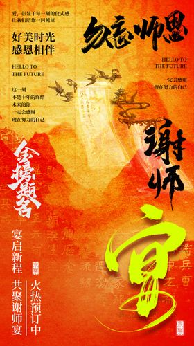 升学宴