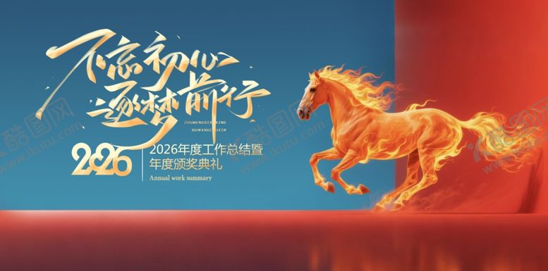 编号：36868104271639296854【酷图网】源文件下载-不忘初心逐梦前行