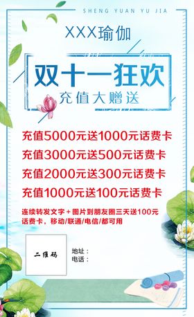 双十一狂欢
