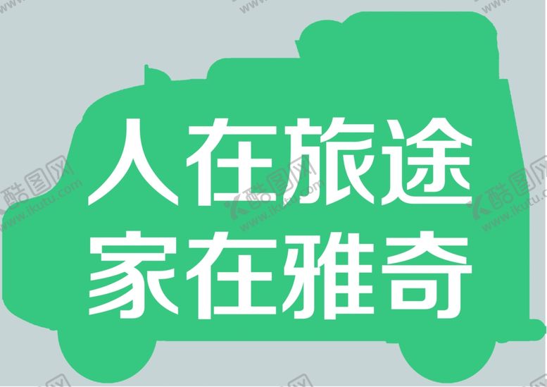 编号：89168105031318052195【酷图网】源文件下载-酒店标牌