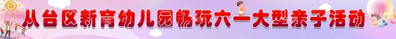 编号：15087512210755495558【酷图网】源文件下载-彩色条幅