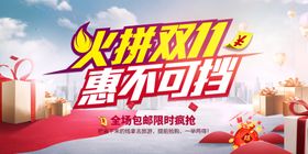 双十一背景