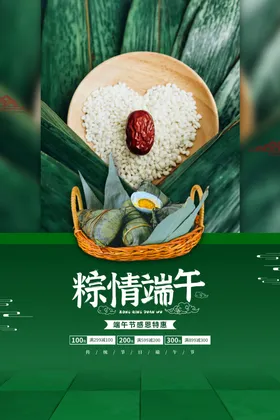端午节手绘吊旗活动