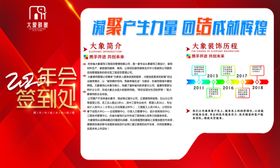 2020年会签到处
