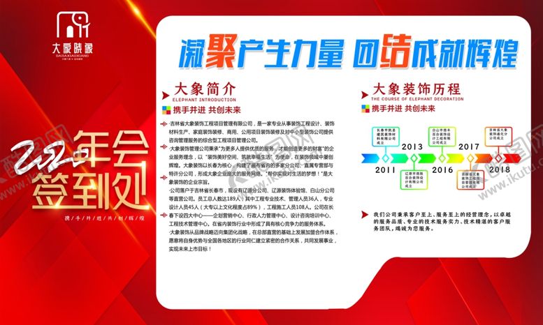 编号：10406209150947385373【酷图网】源文件下载-2020签到处