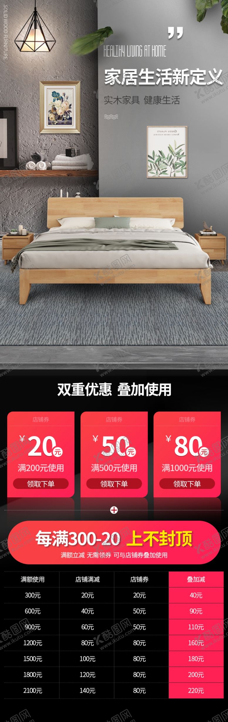 编号：22266604290729306319【酷图网】源文件下载-详情海报