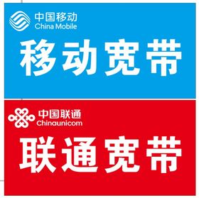 门牌移动联通LOGO