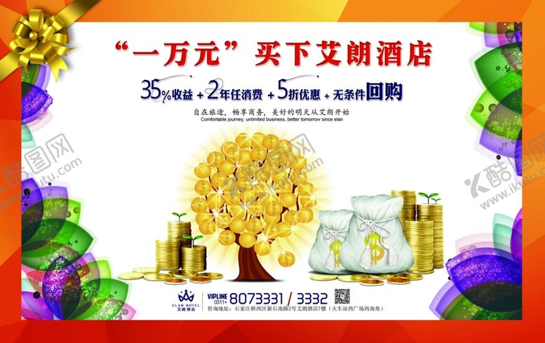 编号：65132107072359168577【酷图网】源文件下载-商铺宣传单