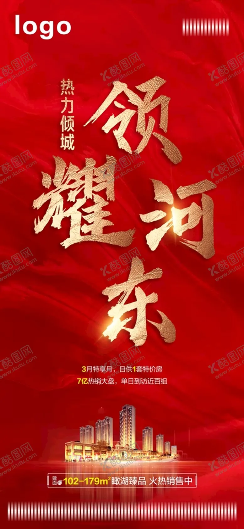 编号：46392001201441044076【酷图网】源文件下载-热销微信