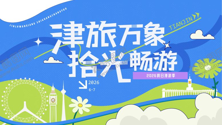 编号：62704105222032087758【酷图网】源文件下载-春日商业活动展板
