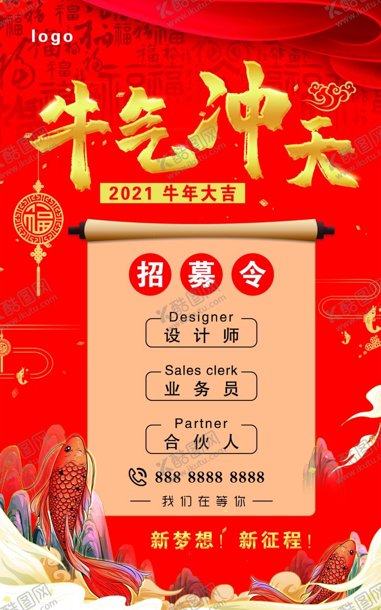 编号：83784804190621301308【酷图网】源文件下载-牛气冲天