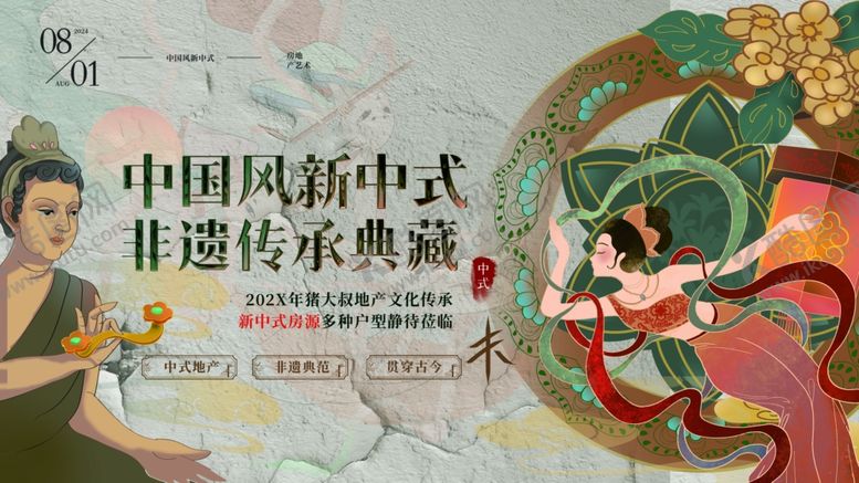 编号：37065107130953072131【酷图网】源文件下载-中式非遗传承展示活动