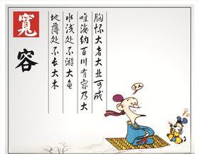 宽容