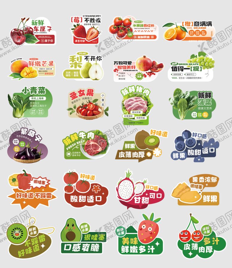 编号：63211011181819191250【酷图网】源文件下载-水果促销卡