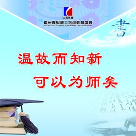 教师展板