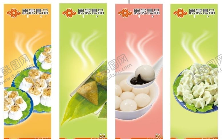 编号：61915309300925114125【酷图网】源文件下载-超市海报