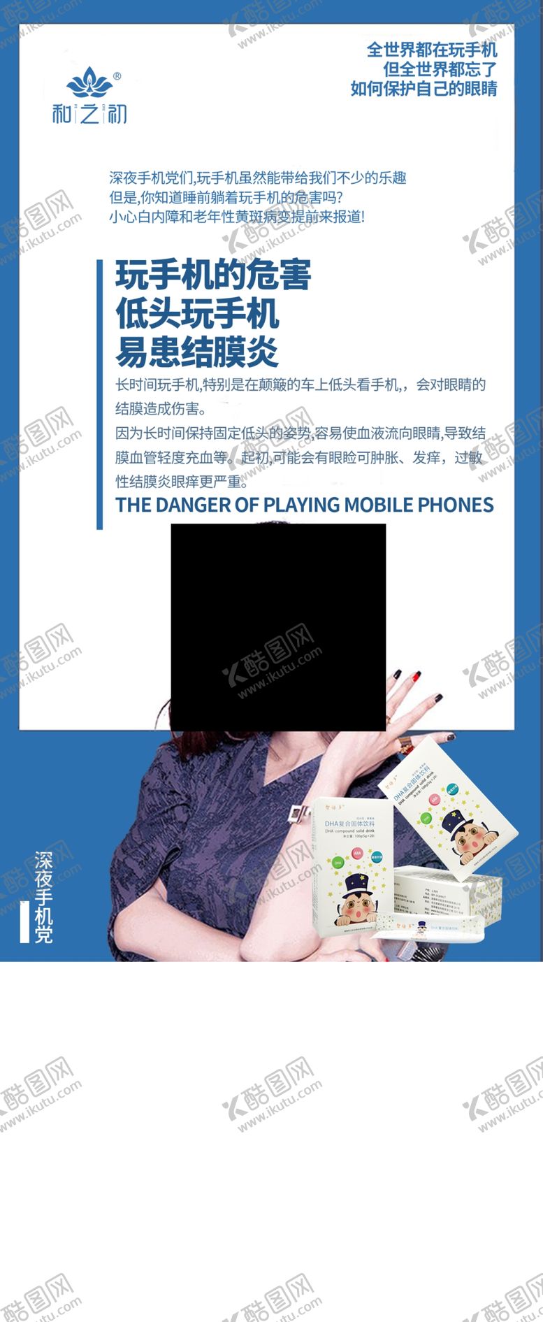 编号：88285809191140575954【酷图网】源文件下载-儿童孕妇老人办公人士