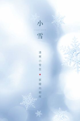 小雪素材