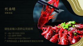 餐饮名片