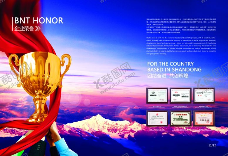 编号：28548705110634267645【酷图网】源文件下载-企业楼道展板