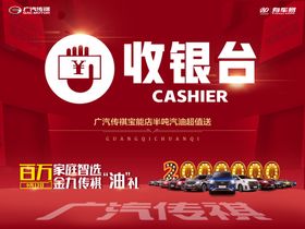 收银台