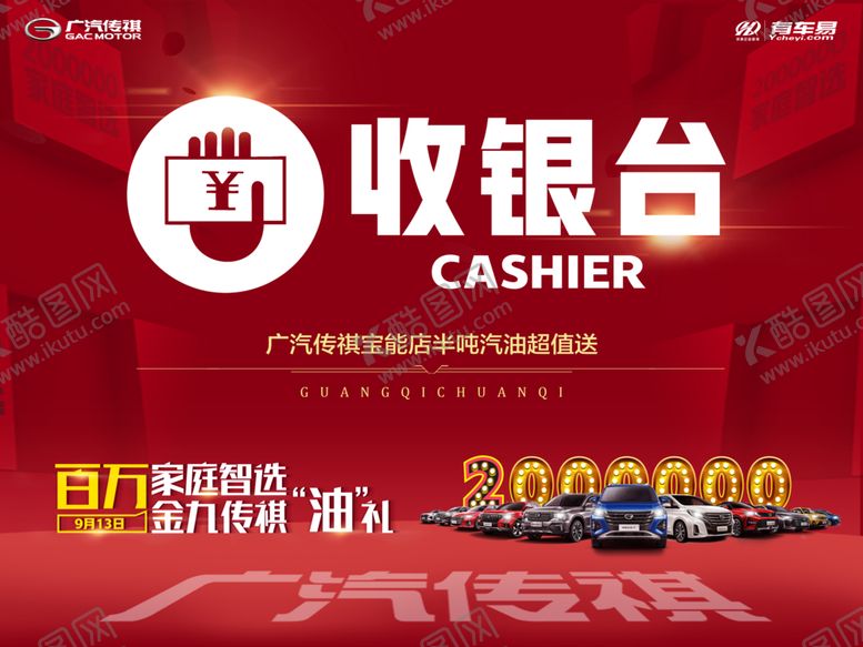 编号：69185404242029298683【酷图网】源文件下载-收银台