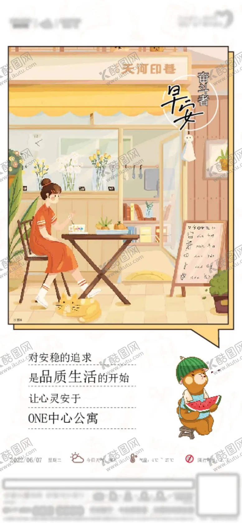编号：63197809142337335172【酷图网】源文件下载-奋斗青春励志