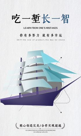 努力企业文化标语墙贴海报素材