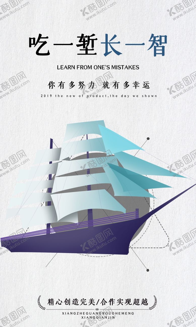编号：26772807040203168210【酷图网】源文件下载-努力企业文化标语墙贴海报素材