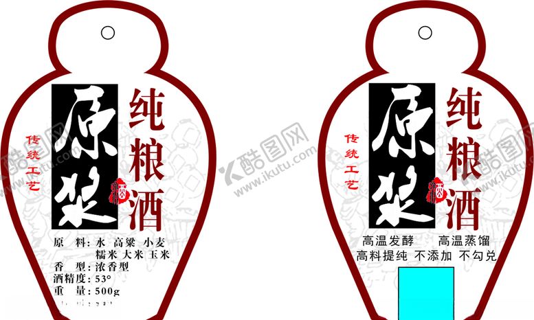 编号：94071809210903113974【酷图网】源文件下载-原浆酒介绍卡