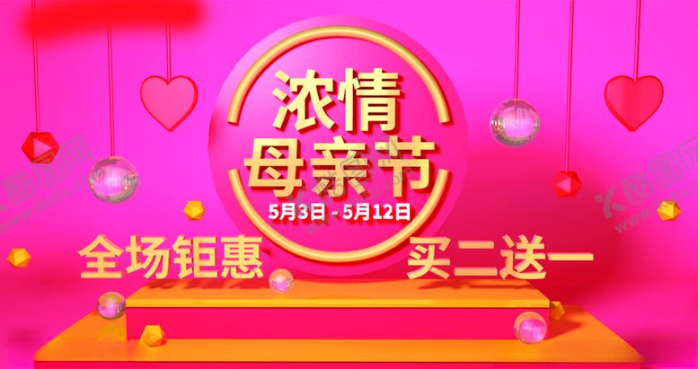 编号：75953407130416489863【酷图网】源文件下载-感恩母亲节