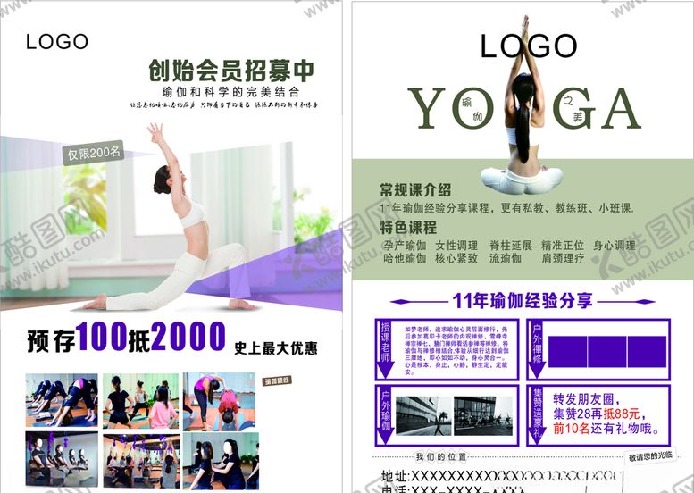 编号：46766506231839273737【酷图网】源文件下载-宣传单