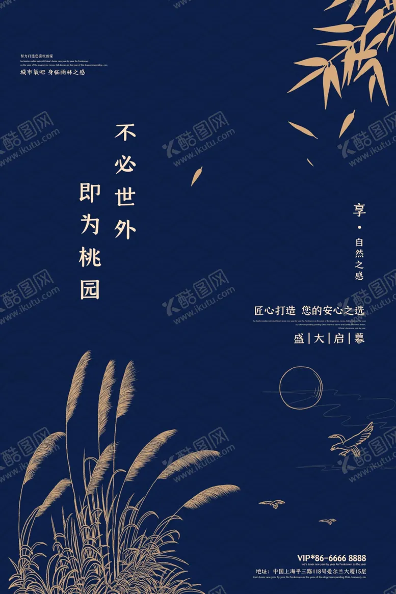 地产广告红色中式别墅